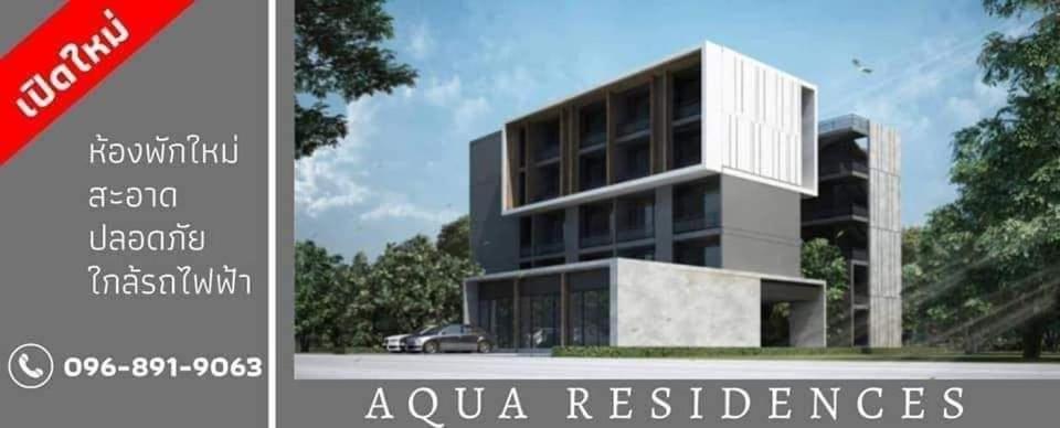 Aqua Residences อควา เรสซิเดนซ์ ห้องพักใหม่ให้เช่า ติดรถไฟฟ้าสถานีวุฒากาศ Bangkok Bagian luar foto
